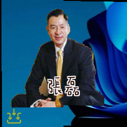 张磊